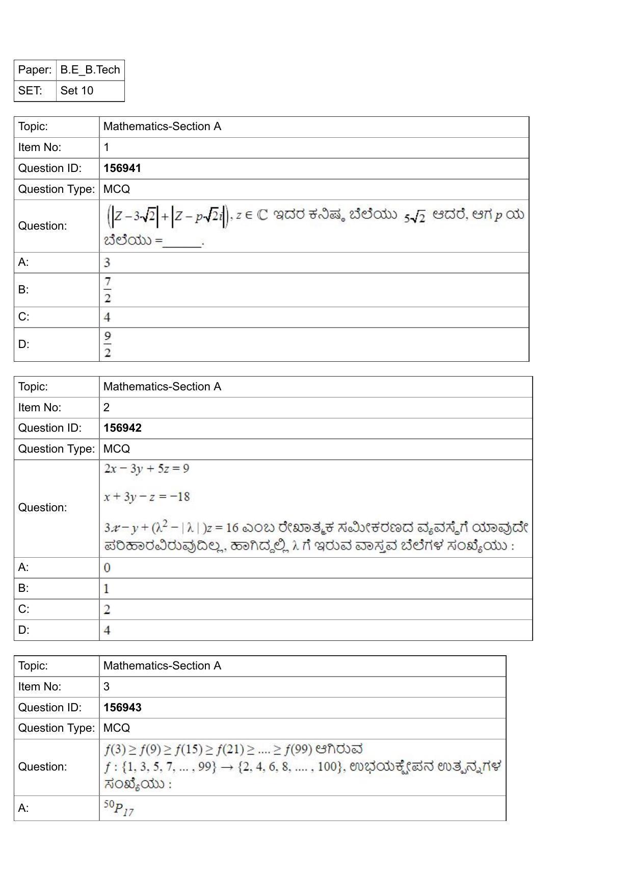 JEE Mains 2022: BTech Kannada (Shift 2) 25-07-2022 Question Paper - Page 1