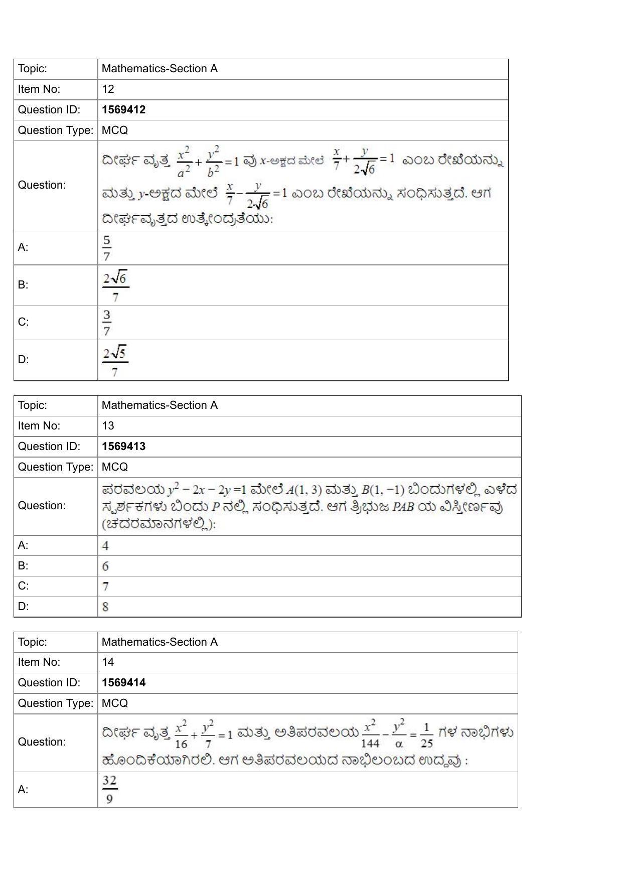 JEE Mains 2022: BTech Kannada (Shift 2) 25-07-2022 Question Paper - Page 5