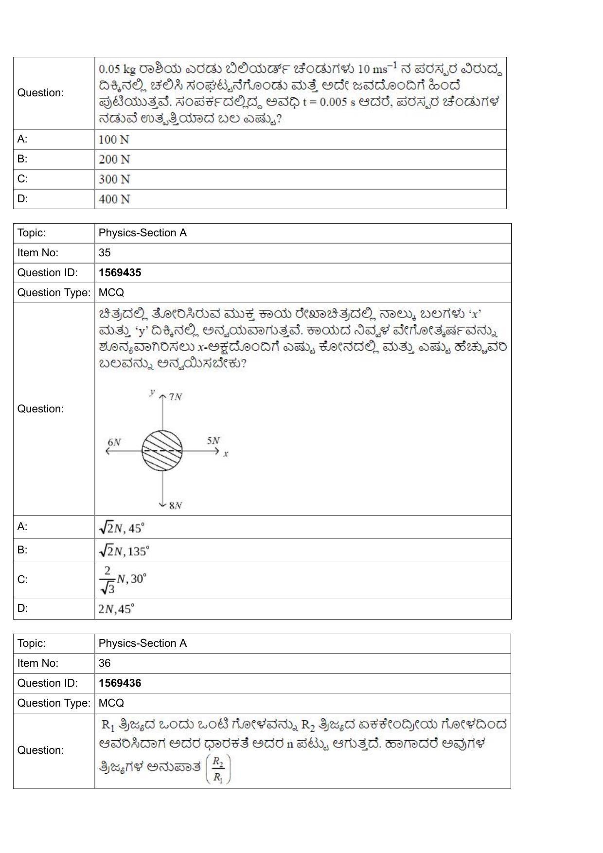 JEE Mains 2022: BTech Kannada (Shift 2) 25-07-2022 Question Paper - Page 12