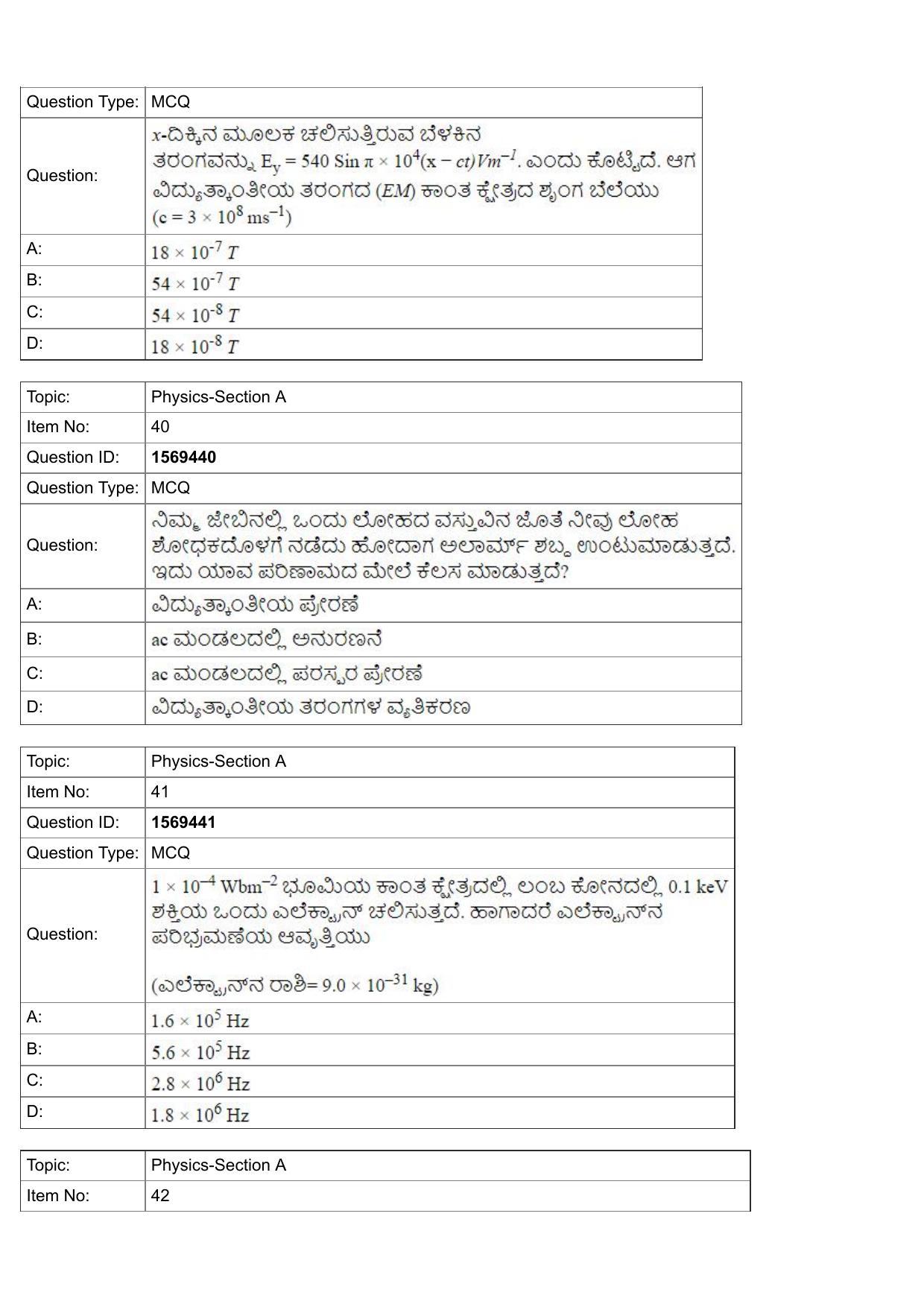 JEE Mains 2022: BTech Kannada (Shift 2) 25-07-2022 Question Paper - Page 14