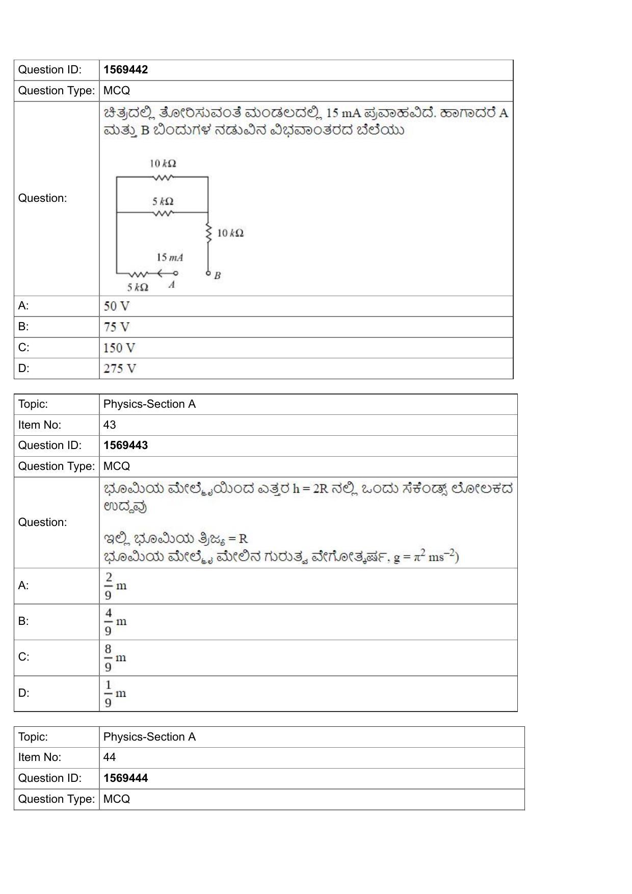 JEE Mains 2022: BTech Kannada (Shift 2) 25-07-2022 Question Paper - Page 15