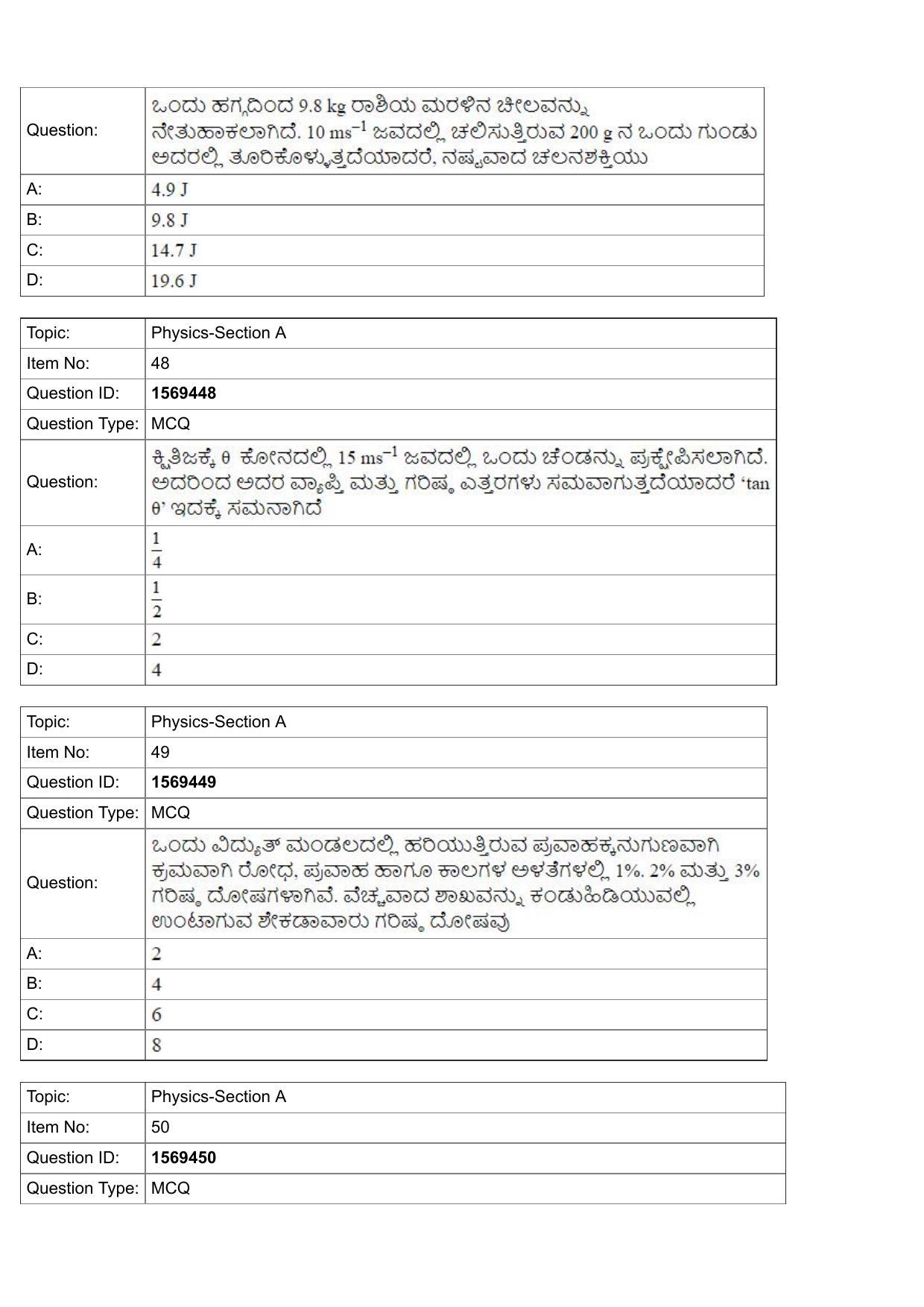 JEE Mains 2022: BTech Kannada (Shift 2) 25-07-2022 Question Paper - Page 17