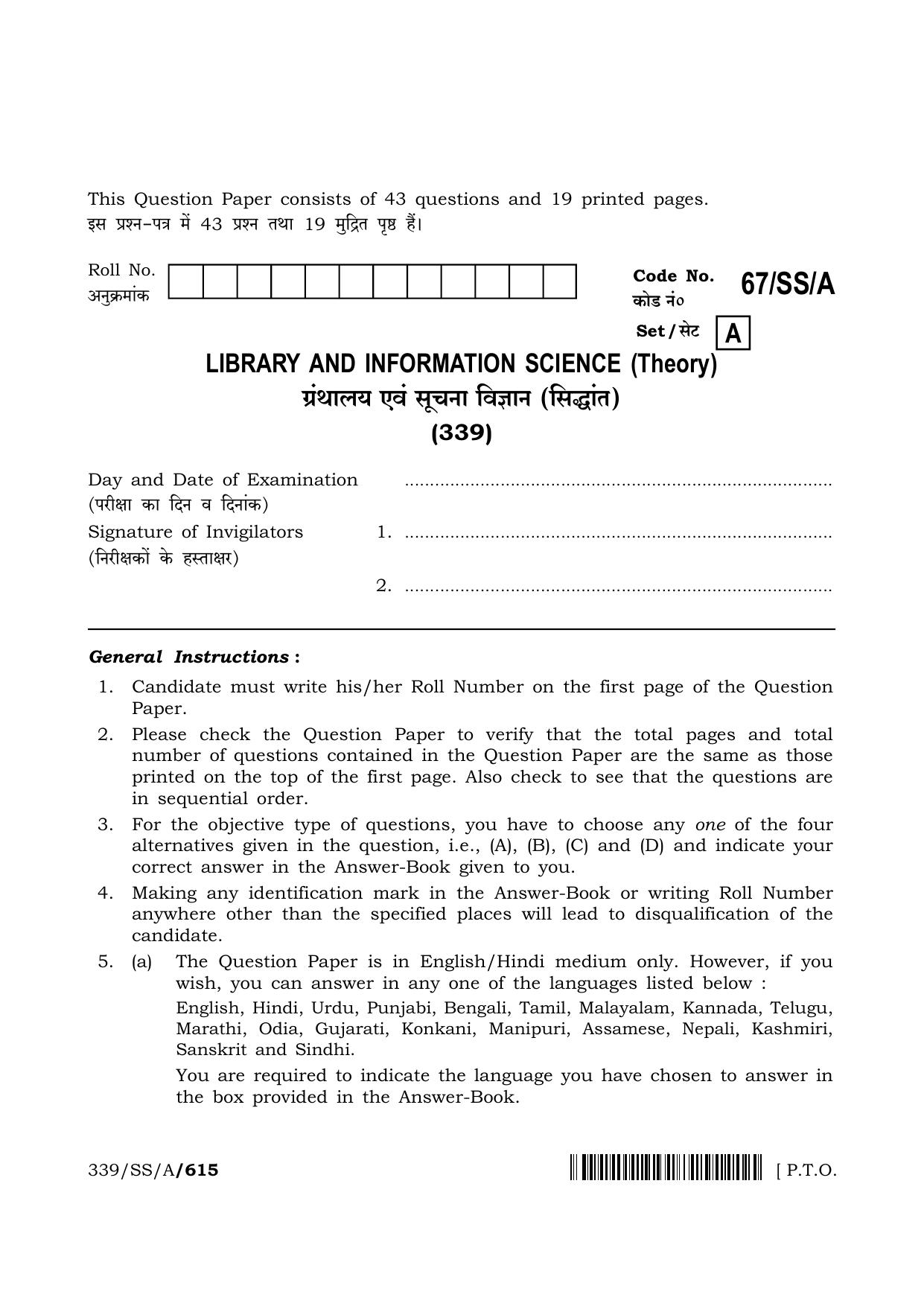 NIOS 2024 Class 12 Library and Information Science Question Paper - Page 1