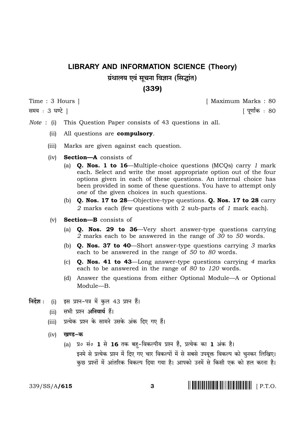 NIOS 2024 Class 12 Library and Information Science Question Paper - Page 3