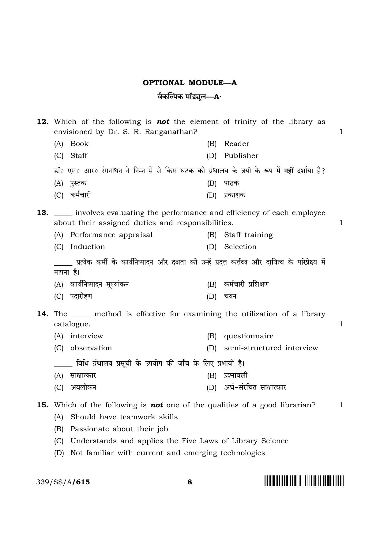 NIOS 2024 Class 12 Library and Information Science Question Paper - Page 8