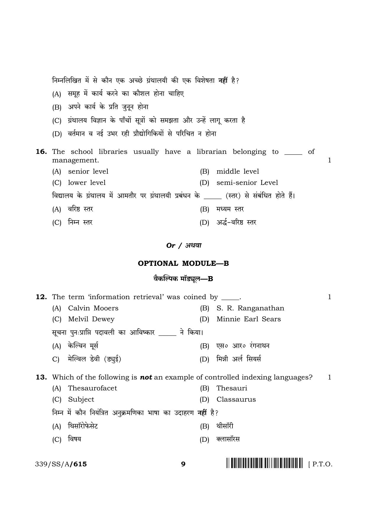 NIOS 2024 Class 12 Library and Information Science Question Paper - Page 9