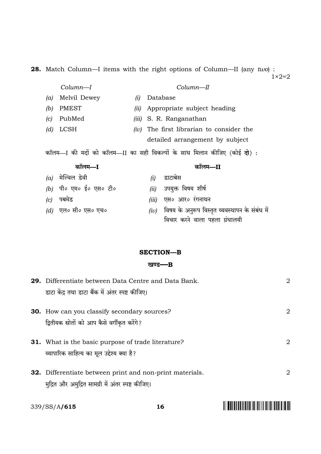 NIOS 2024 Class 12 Library and Information Science Question Paper - Page 16