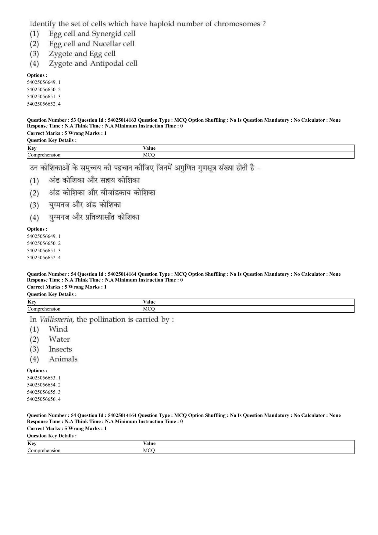 CUET 2023 Domestic Shift 2 Question Paper - 7 June 2023 - Page 31