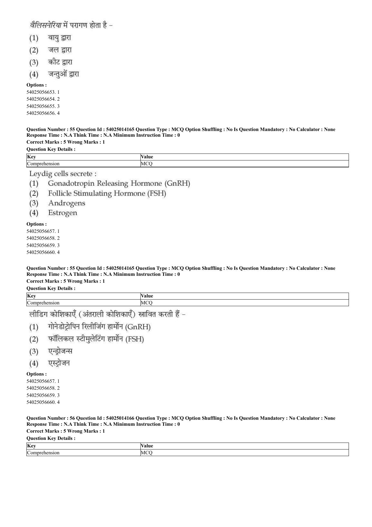 CUET 2023 Domestic Shift 2 Question Paper - 7 June 2023 - Page 32