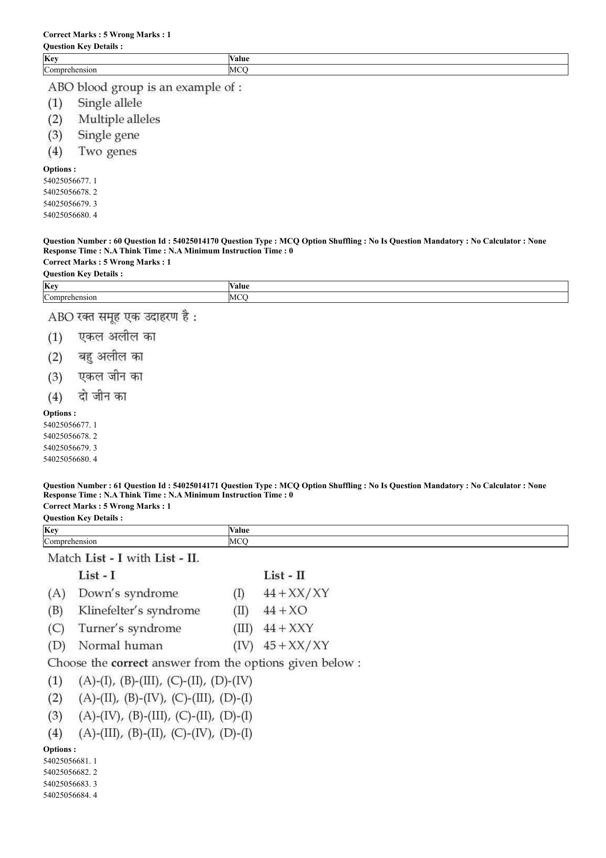 CUET 2023 Domestic Shift 2 Question Paper - 7 June 2023 - Page 36