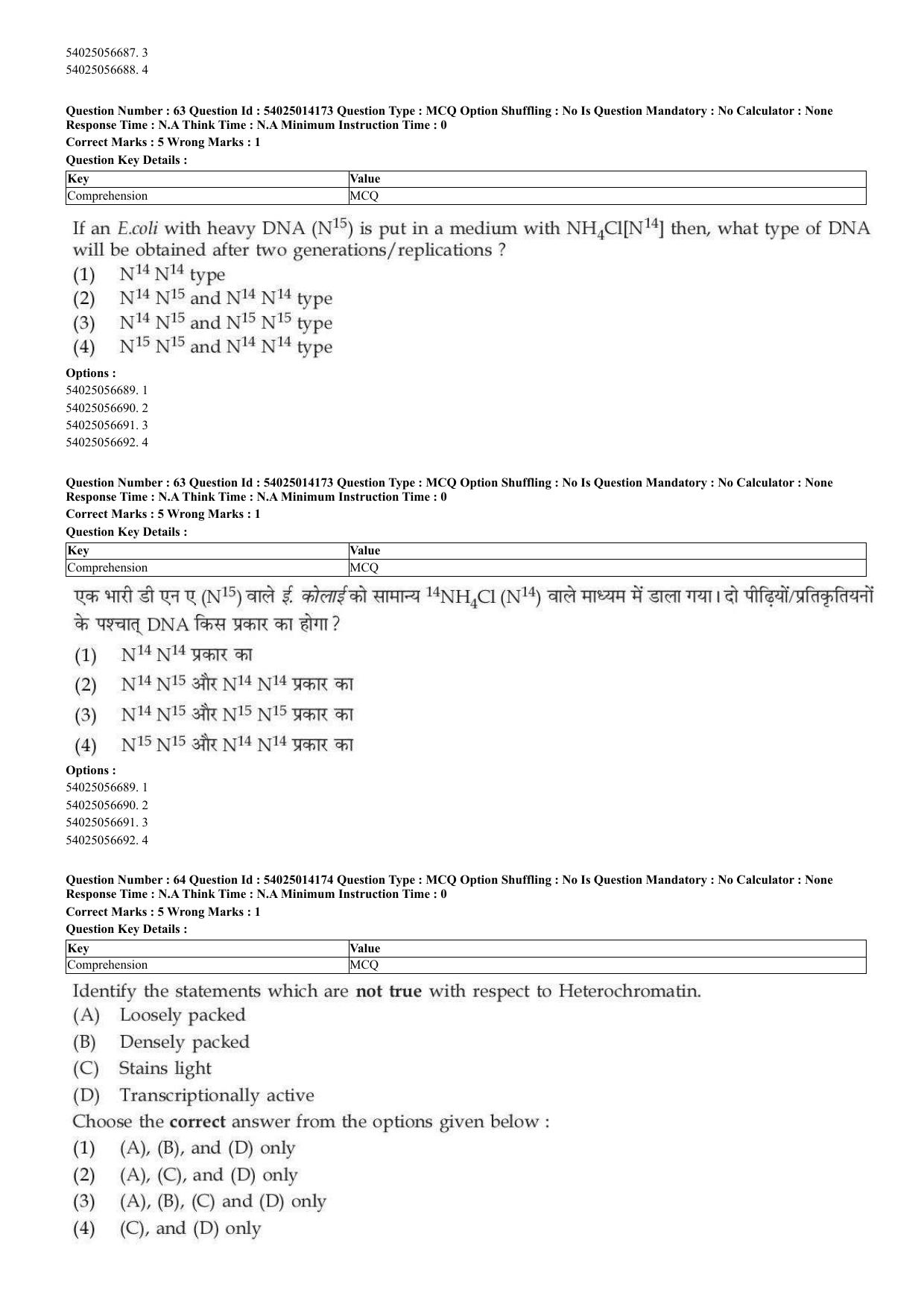 CUET 2023 Domestic Shift 2 Question Paper - 7 June 2023 - Page 38