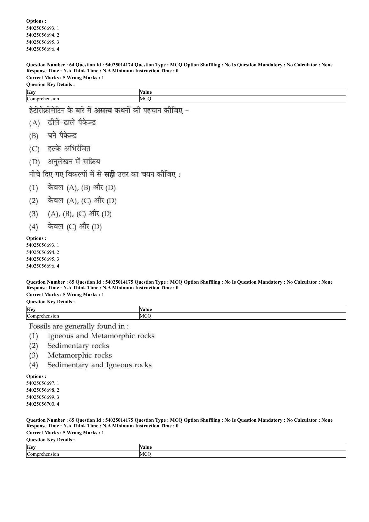 CUET 2023 Domestic Shift 2 Question Paper - 7 June 2023 - Page 39