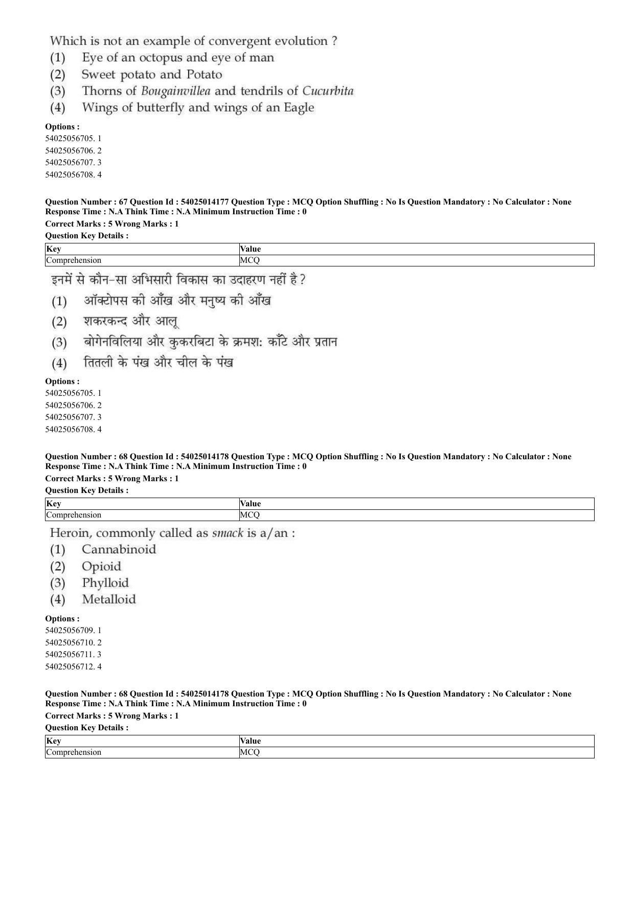 CUET 2023 Domestic Shift 2 Question Paper - 7 June 2023 - Page 41