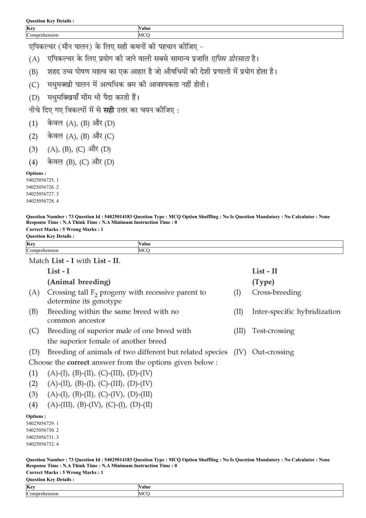CUET 2023 Domestic Shift 2 Question Paper - 7 June 2023 - Page 45