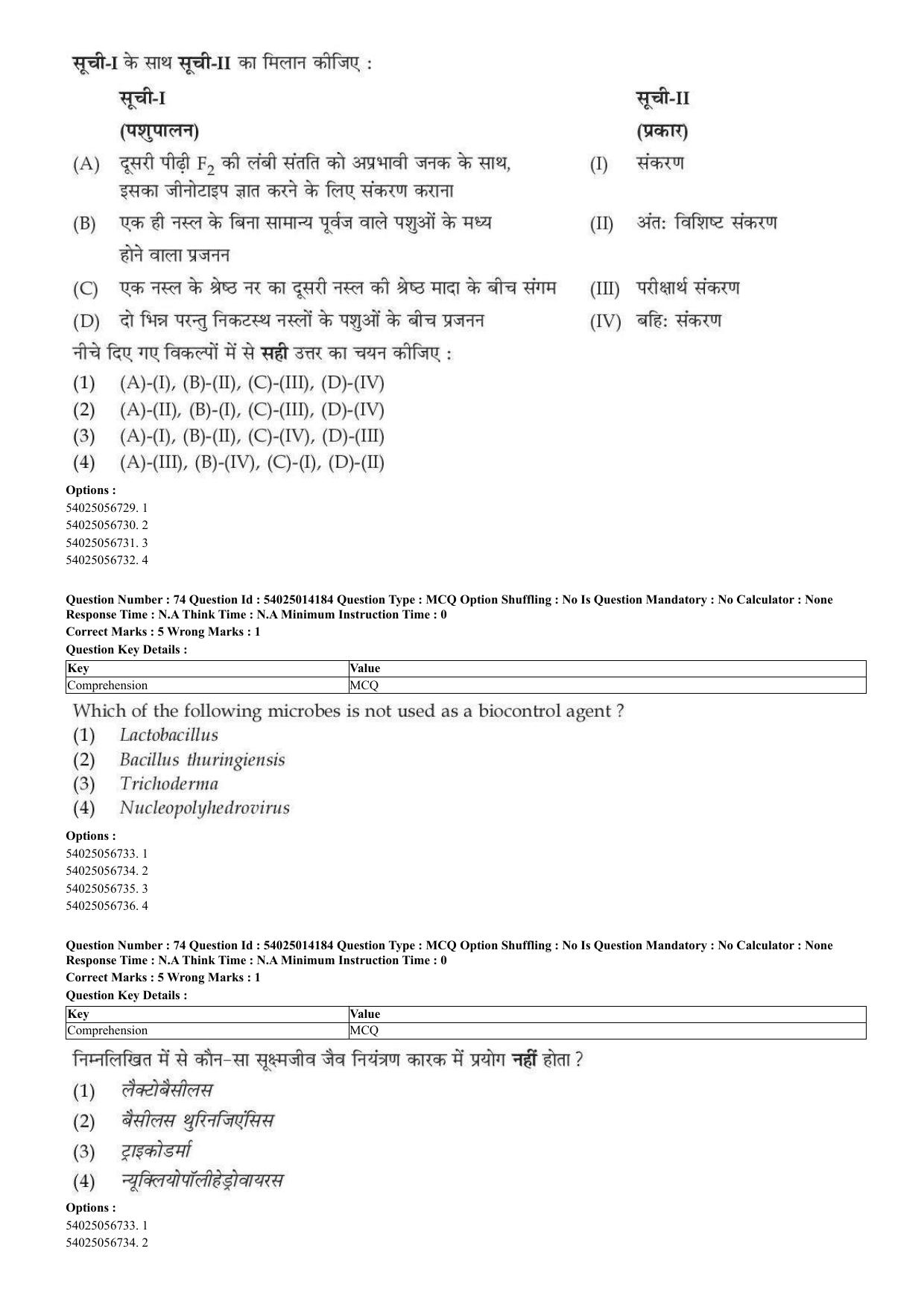 CUET 2023 Domestic Shift 2 Question Paper - 7 June 2023 - Page 46