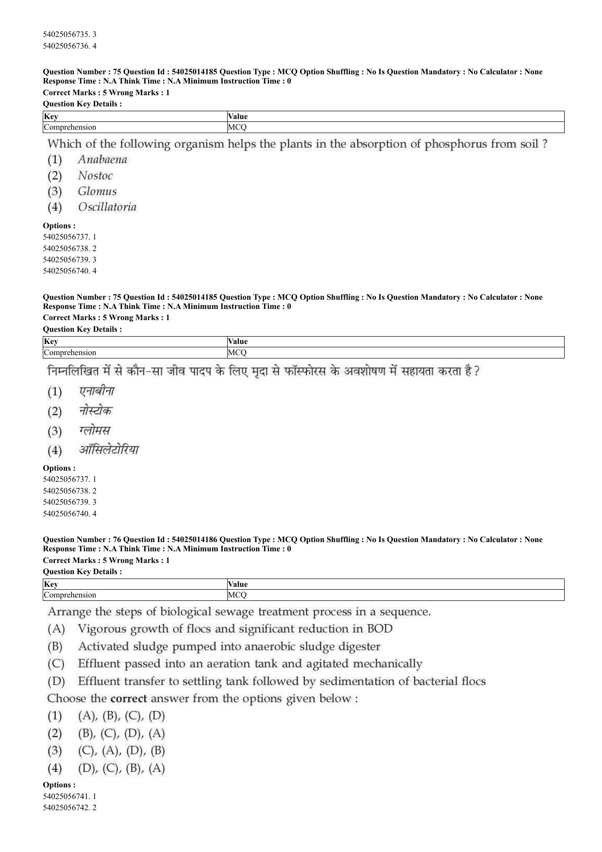 CUET 2023 Domestic Shift 2 Question Paper - 7 June 2023 - Page 47