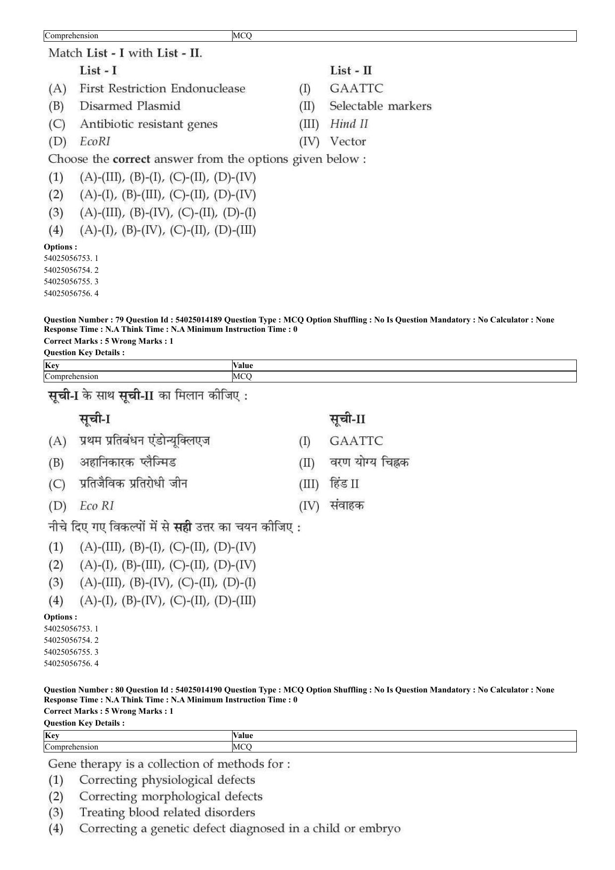 CUET 2023 Domestic Shift 2 Question Paper - 7 June 2023 - Page 50