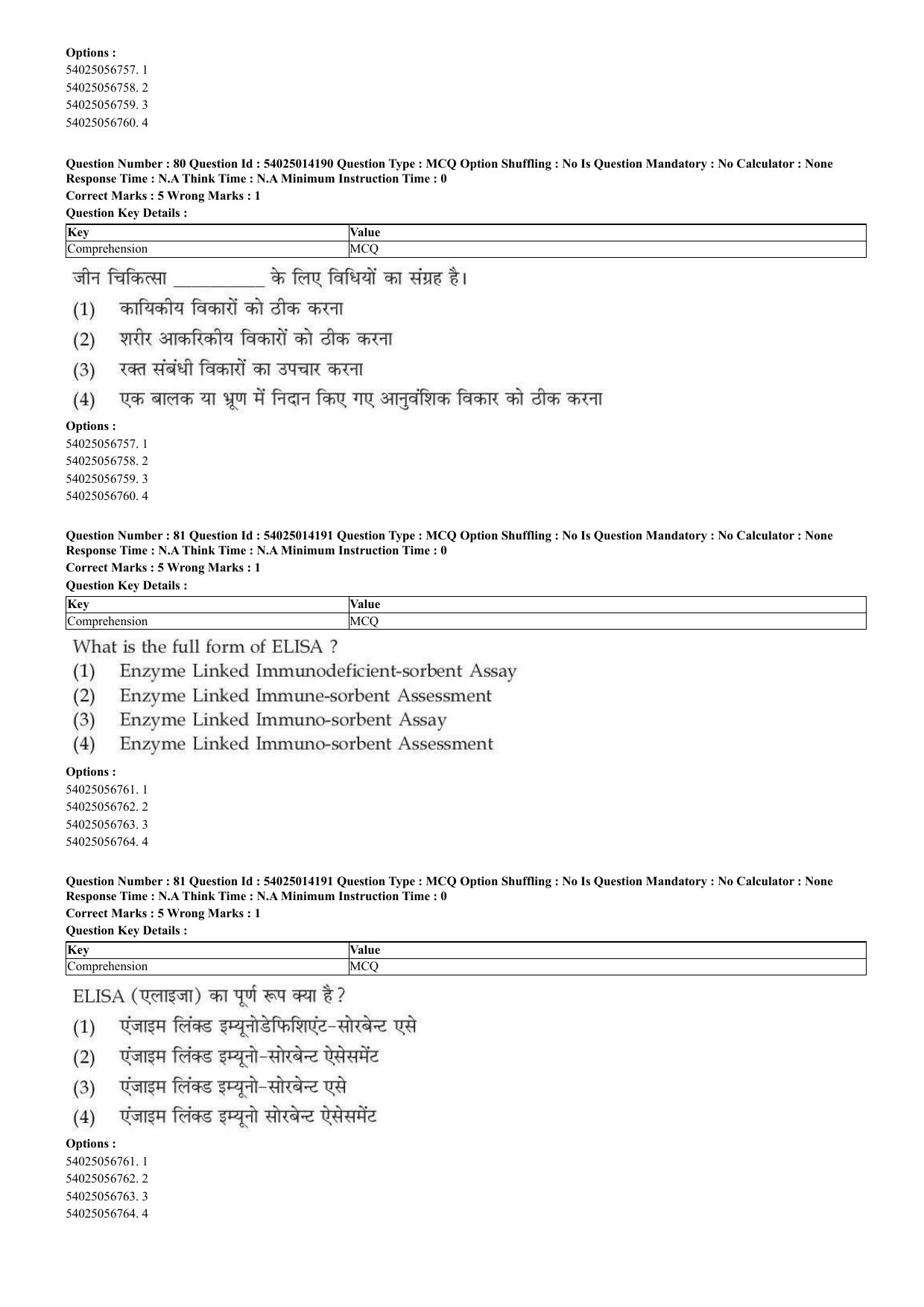 CUET 2023 Domestic Shift 2 Question Paper - 7 June 2023 - Page 51
