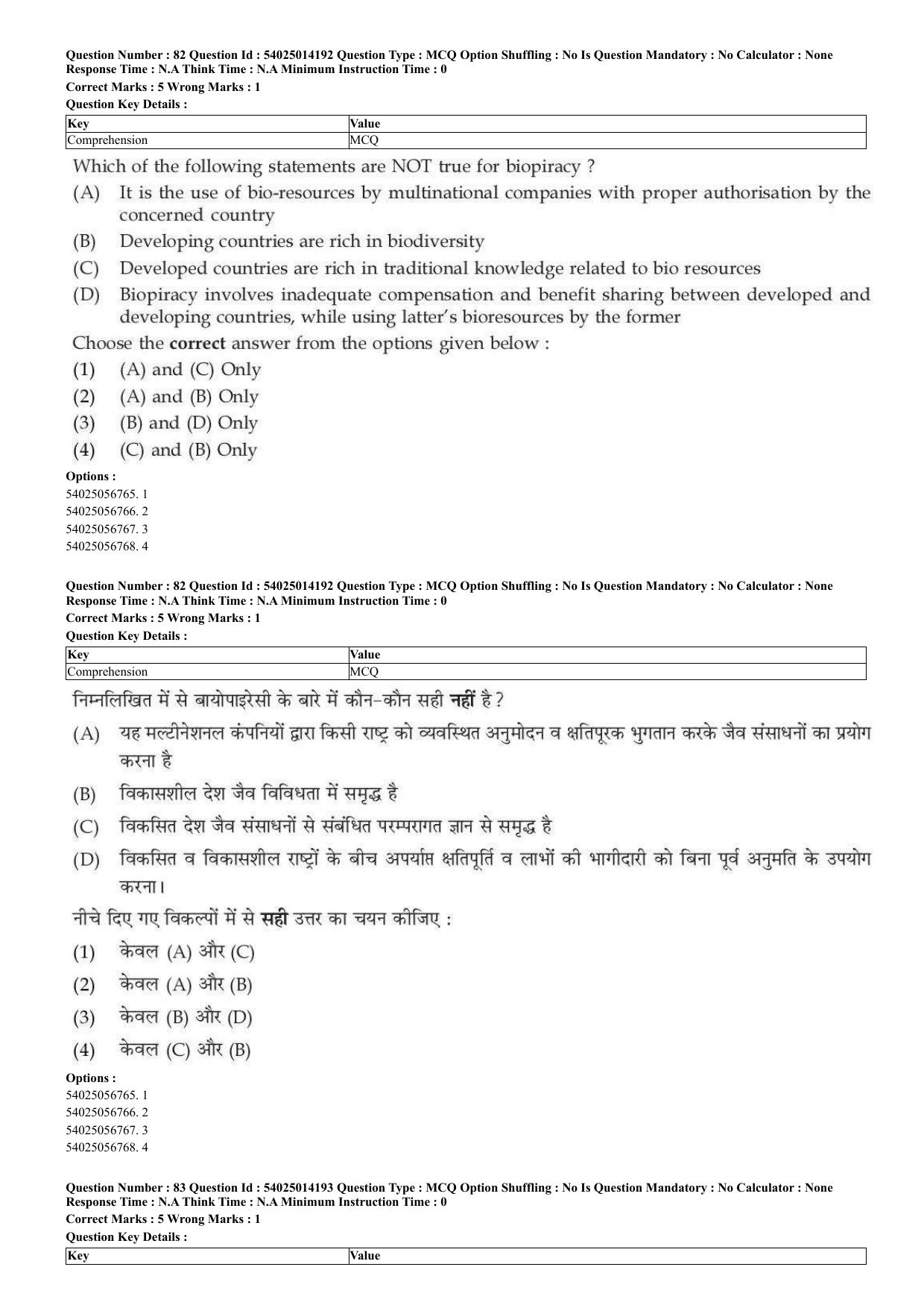CUET 2023 Domestic Shift 2 Question Paper - 7 June 2023 - Page 52
