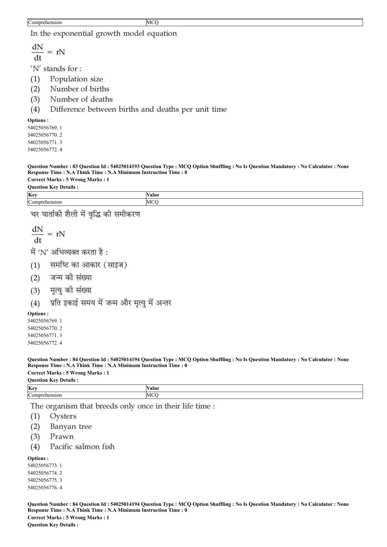 CUET 2023 Domestic Shift 2 Question Paper - 7 June 2023 - Page 53
