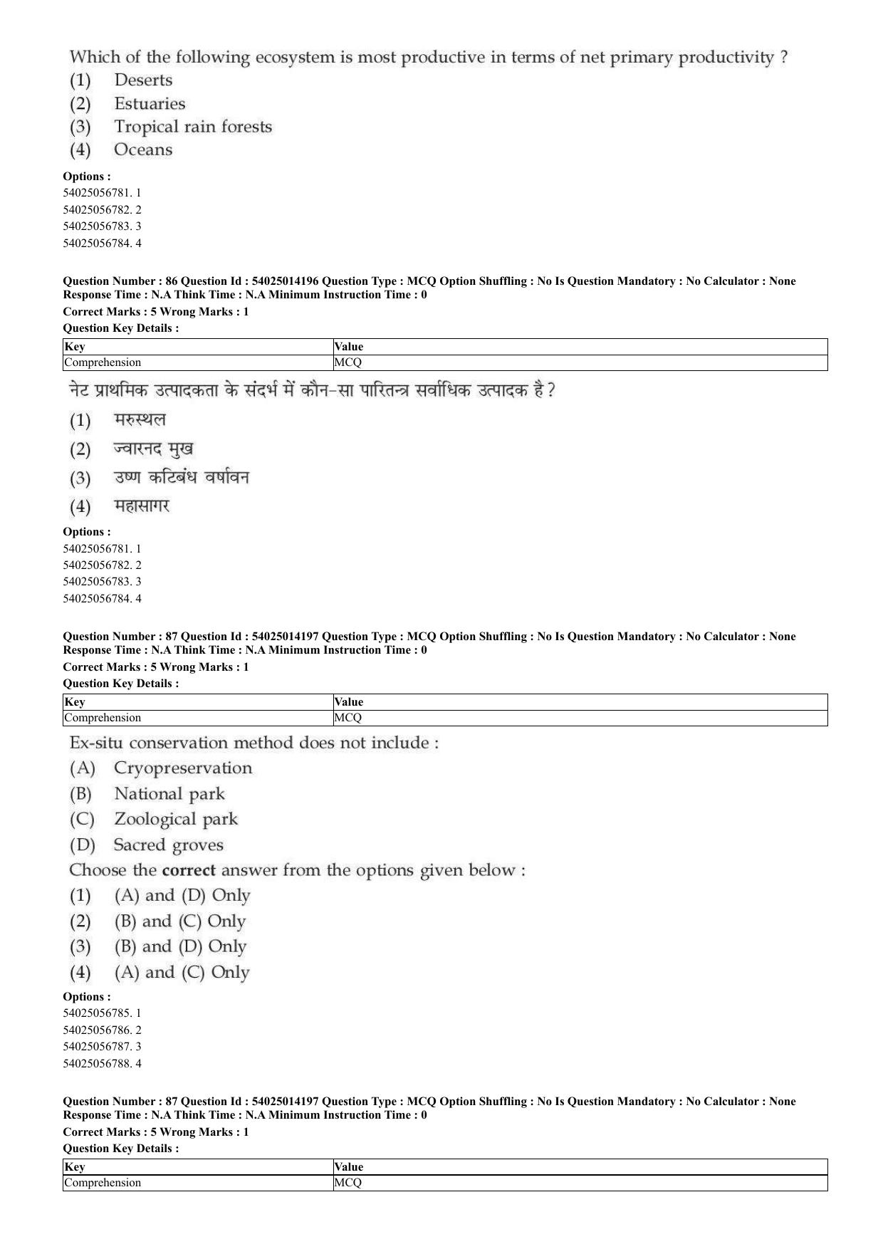 CUET 2023 Domestic Shift 2 Question Paper - 7 June 2023 - Page 55
