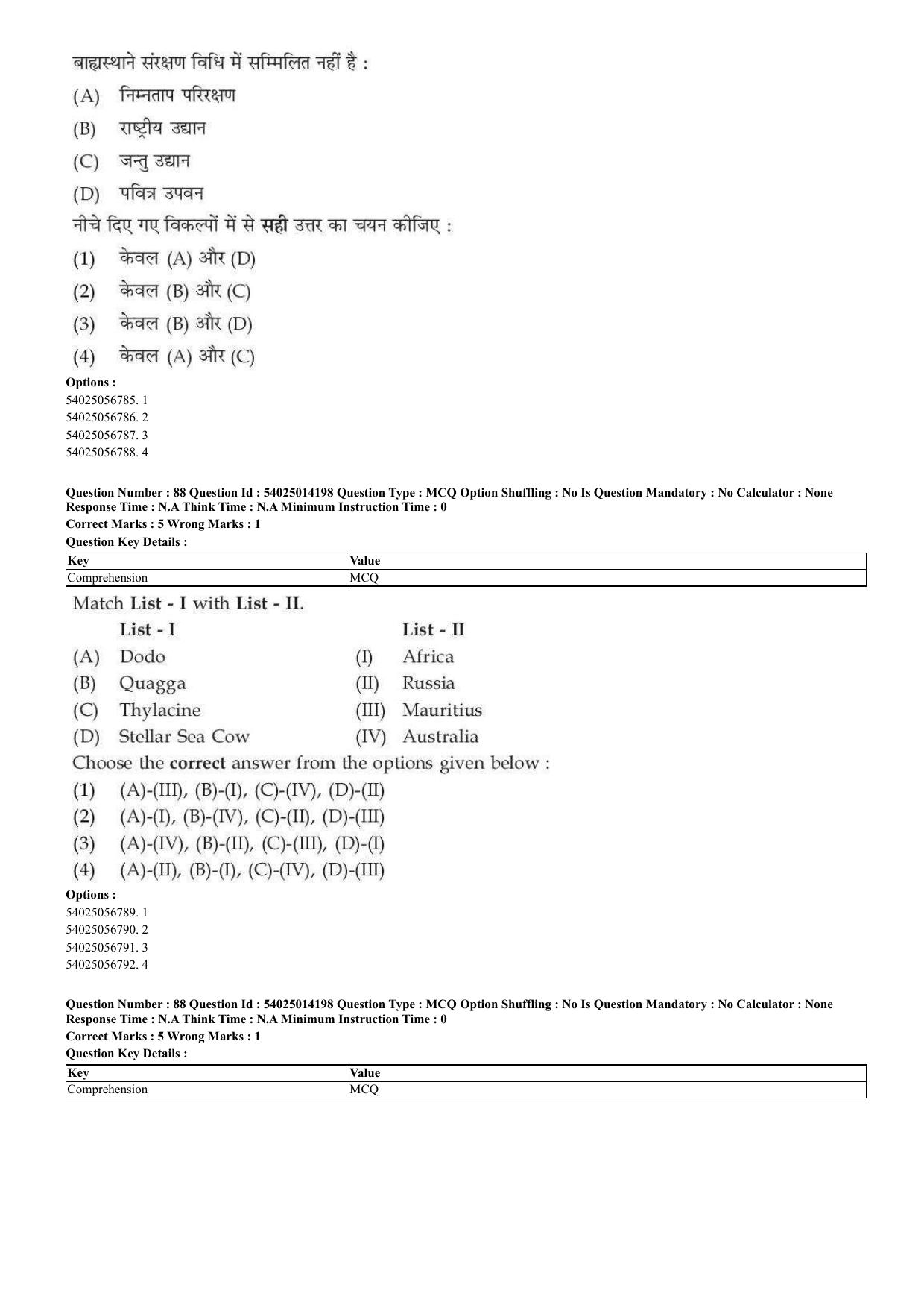 CUET 2023 Domestic Shift 2 Question Paper - 7 June 2023 - Page 56