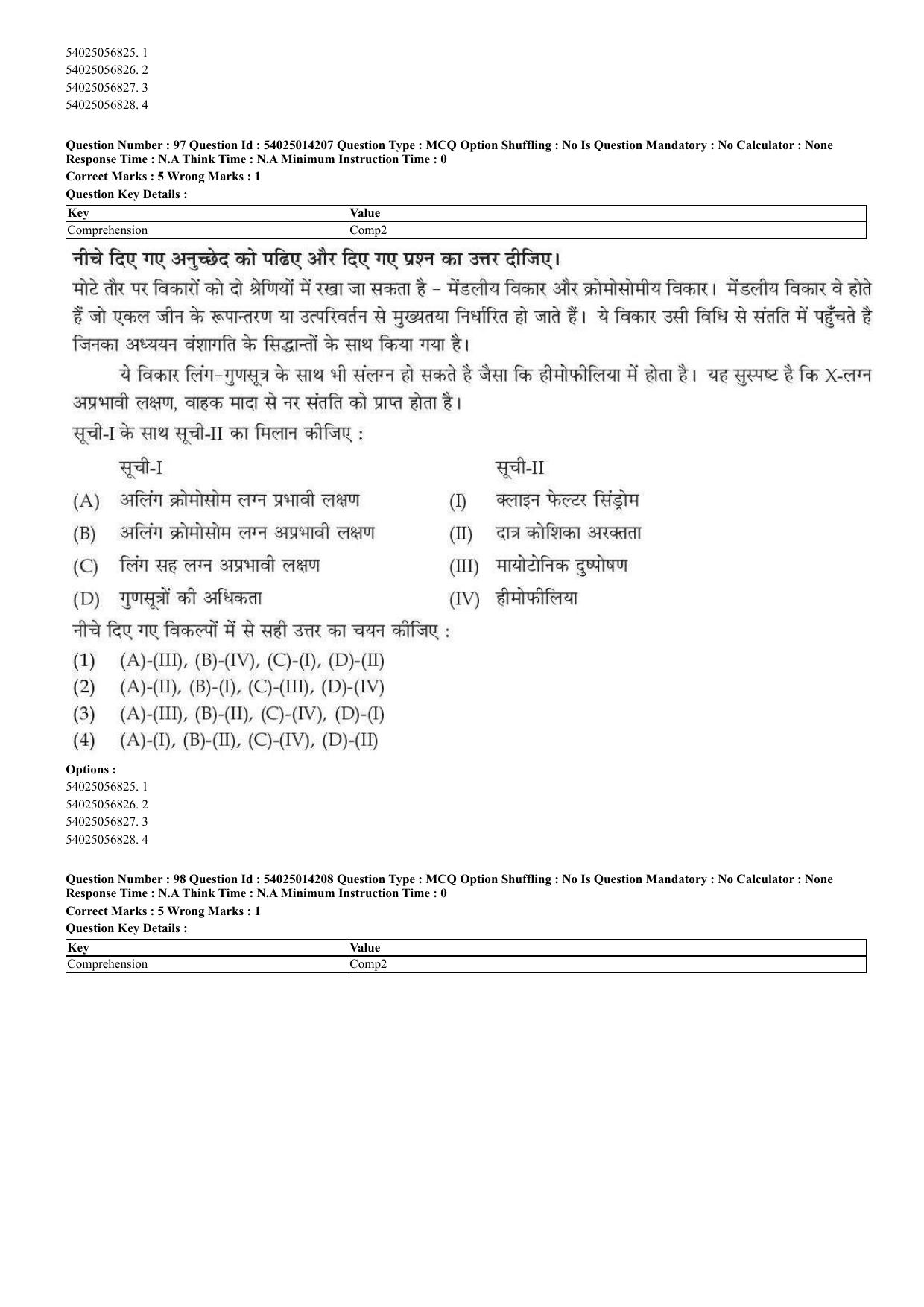 CUET 2023 Domestic Shift 2 Question Paper - 7 June 2023 - Page 70