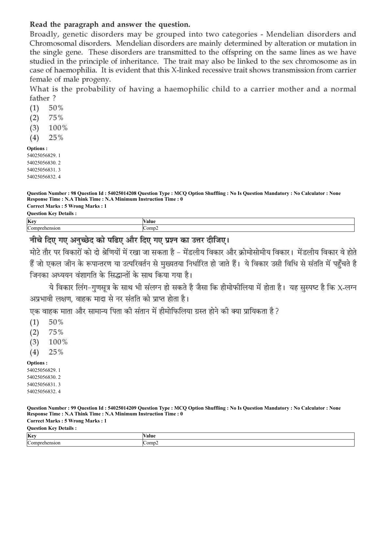 CUET 2023 Domestic Shift 2 Question Paper - 7 June 2023 - Page 71