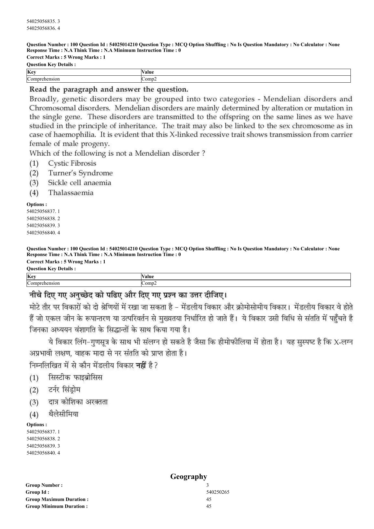 CUET 2023 Domestic Shift 2 Question Paper - 7 June 2023 - Page 73