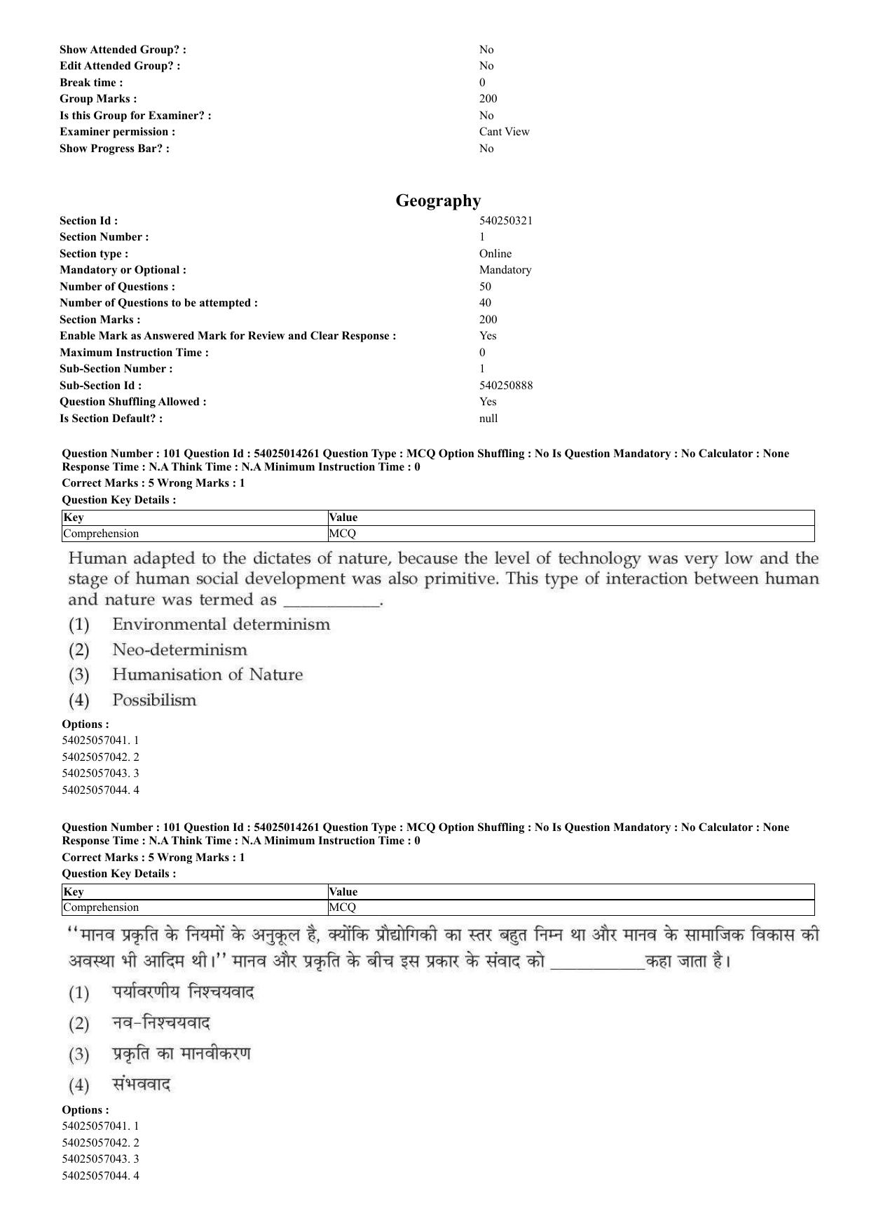 CUET 2023 Domestic Shift 2 Question Paper - 7 June 2023 - Page 74