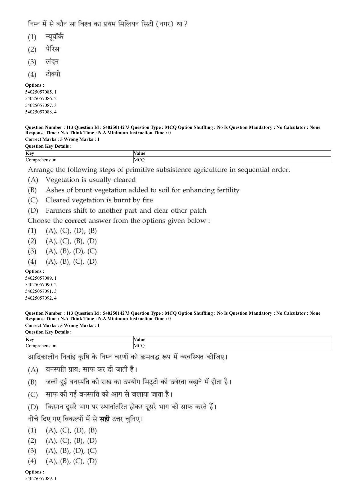 CUET 2023 Domestic Shift 2 Question Paper - 7 June 2023 - Page 82