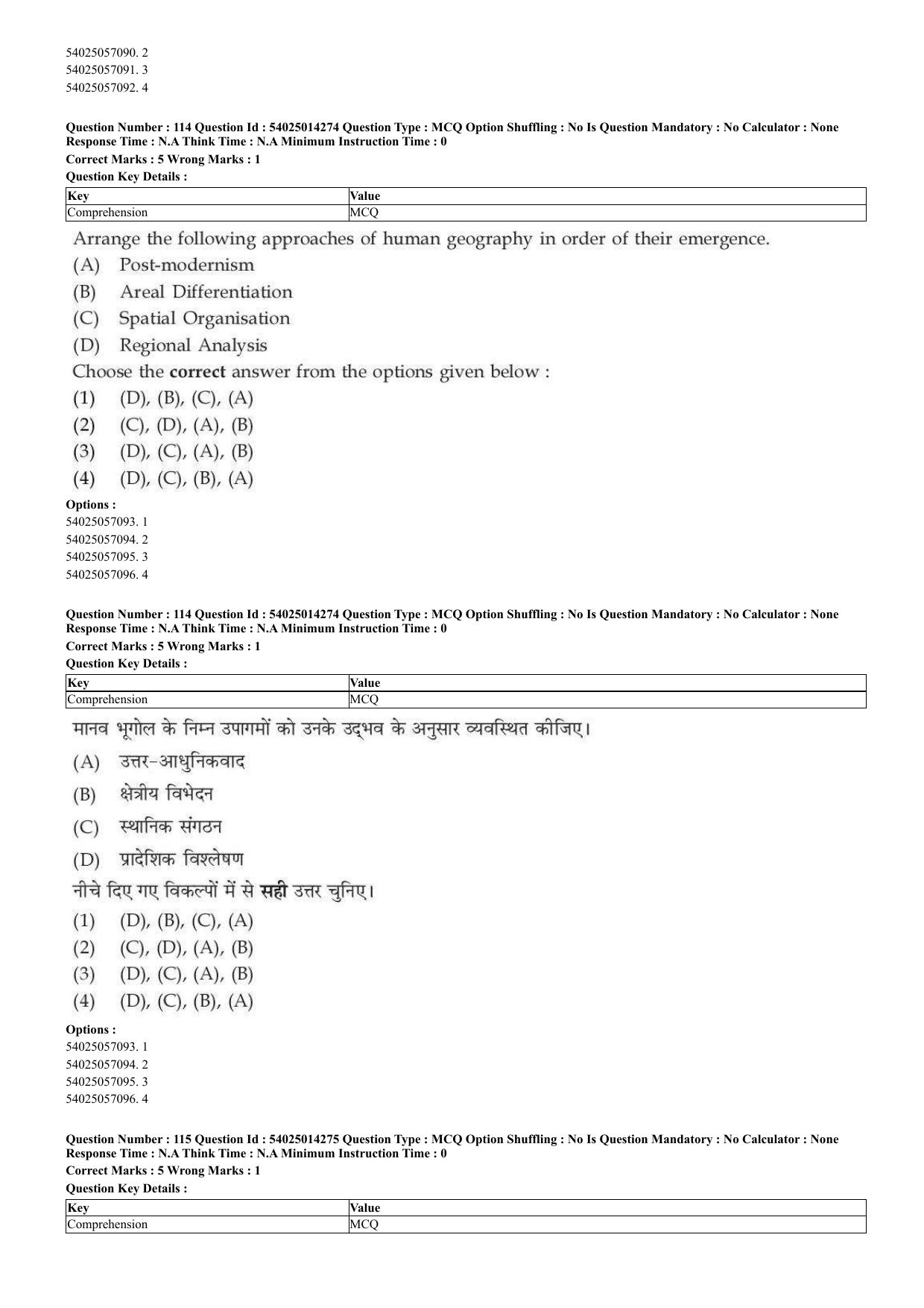 CUET 2023 Domestic Shift 2 Question Paper - 7 June 2023 - Page 83