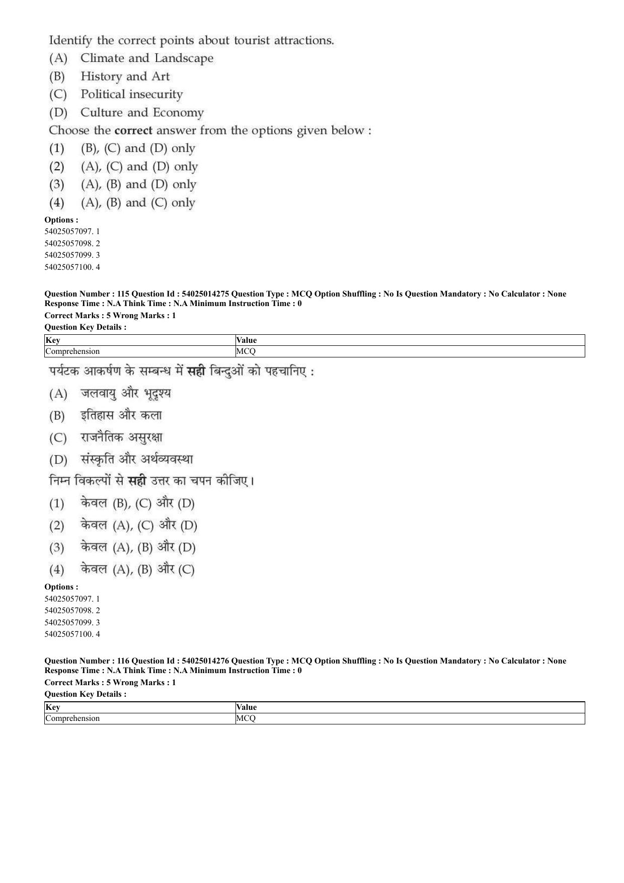 CUET 2023 Domestic Shift 2 Question Paper - 7 June 2023 - Page 84