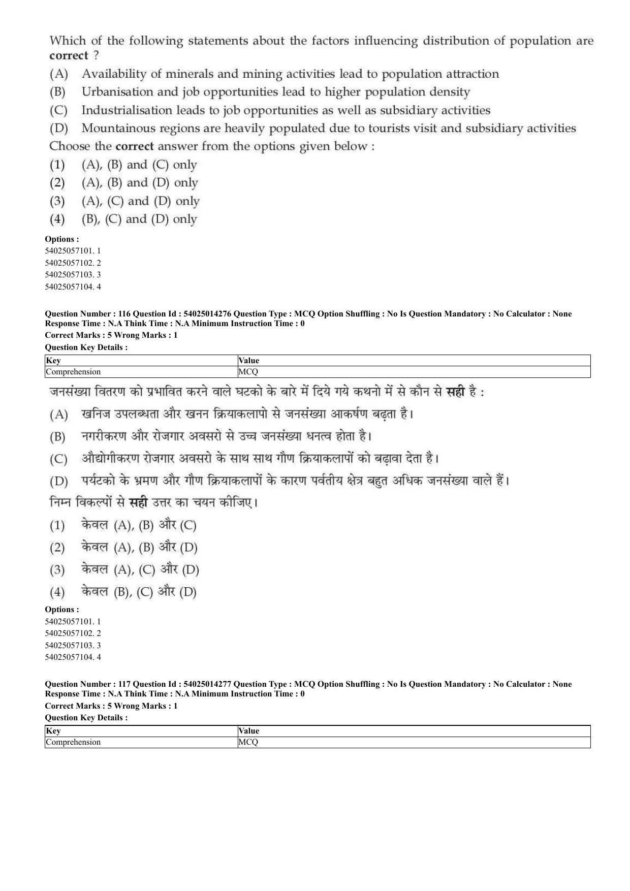 CUET 2023 Domestic Shift 2 Question Paper - 7 June 2023 - Page 85