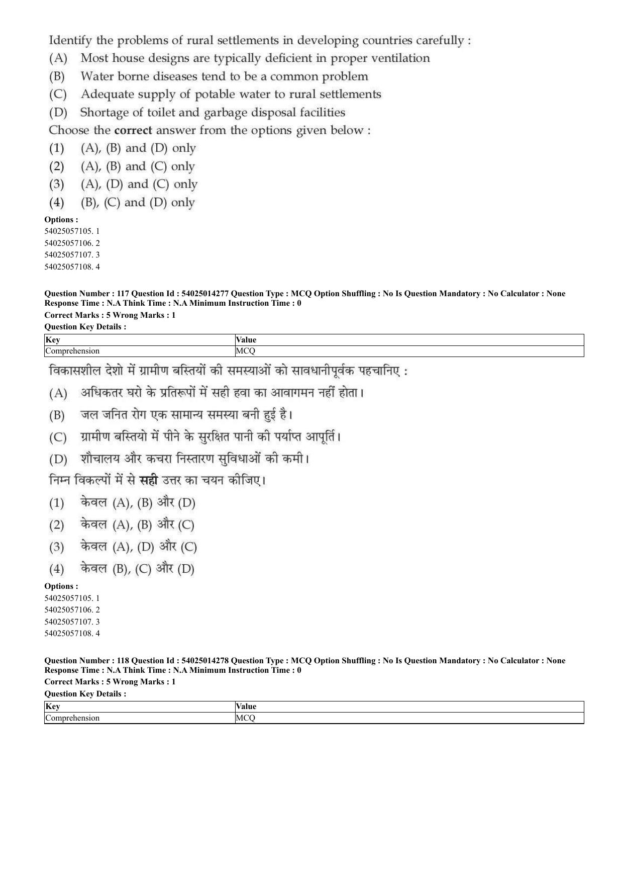 CUET 2023 Domestic Shift 2 Question Paper - 7 June 2023 - Page 86