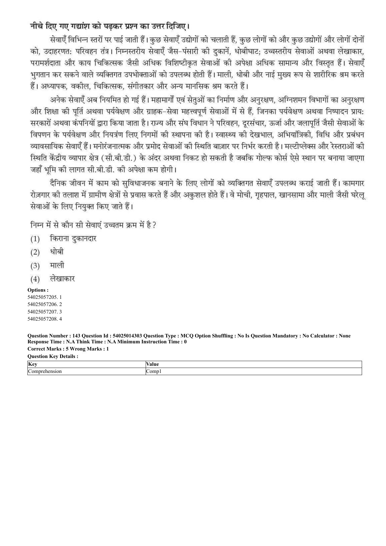 CUET 2023 Domestic Shift 2 Question Paper - 7 June 2023 - Page 109