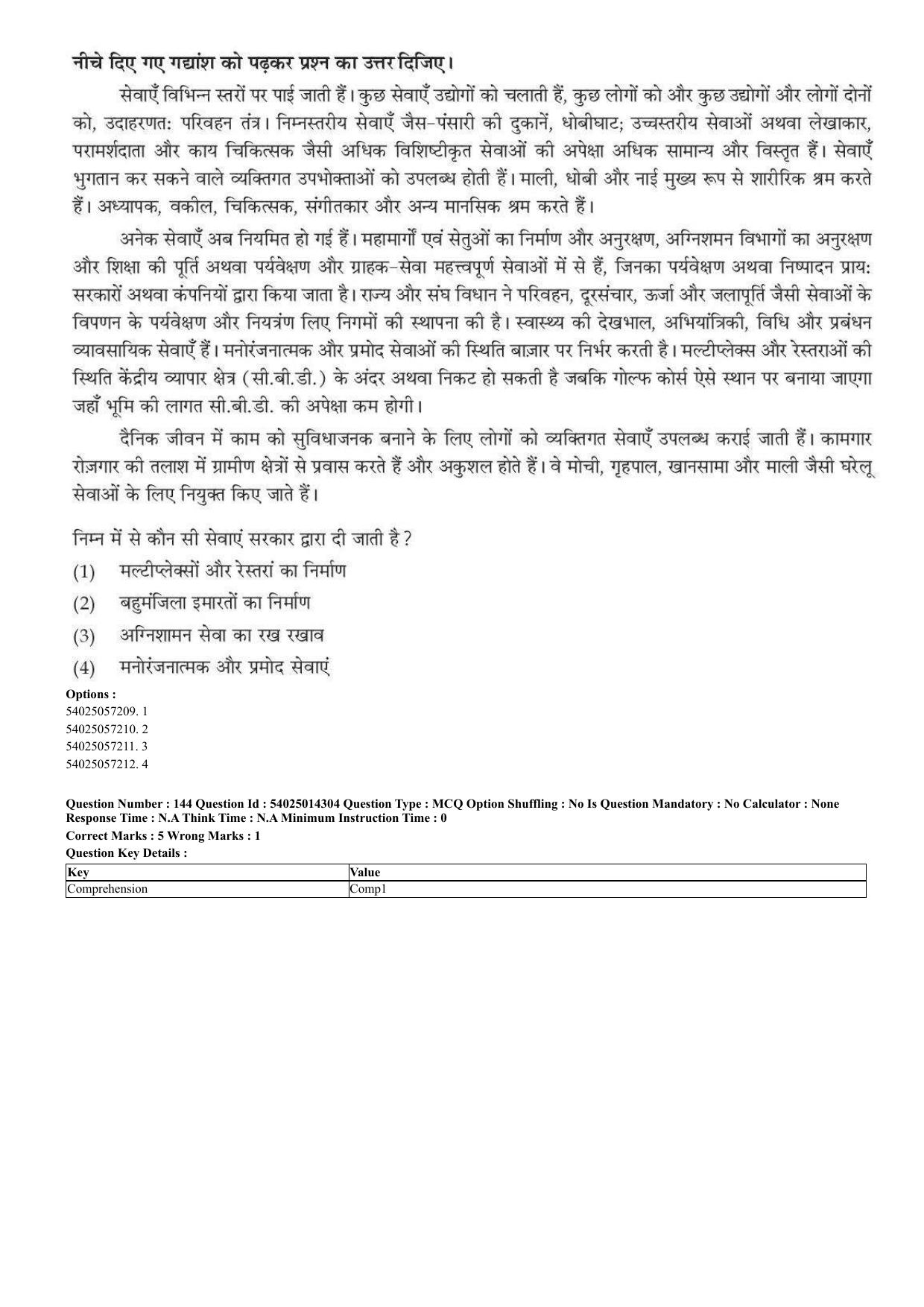 CUET 2023 Domestic Shift 2 Question Paper - 7 June 2023 - Page 111