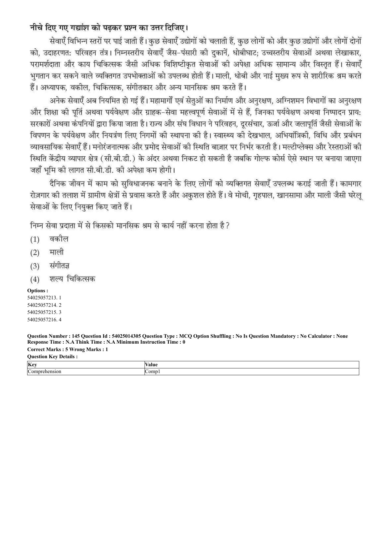 CUET 2023 Domestic Shift 2 Question Paper - 7 June 2023 - Page 113