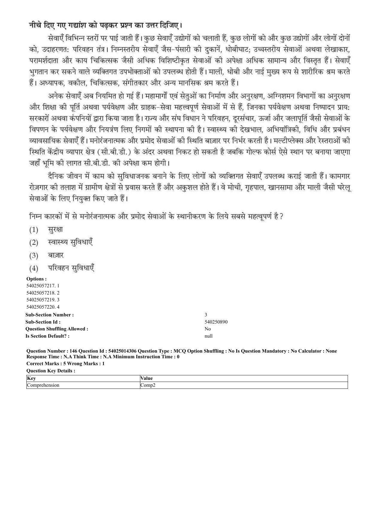 CUET 2023 Domestic Shift 2 Question Paper - 7 June 2023 - Page 115