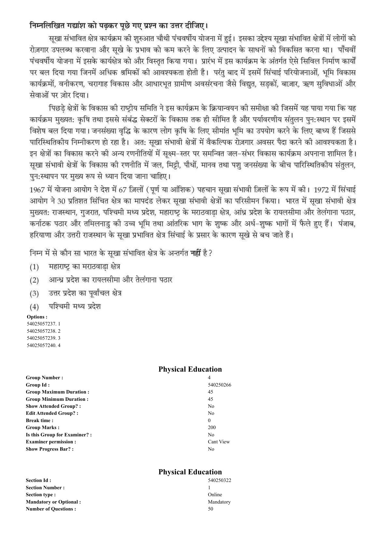 CUET 2023 Domestic Shift 2 Question Paper - 7 June 2023 - Page 125