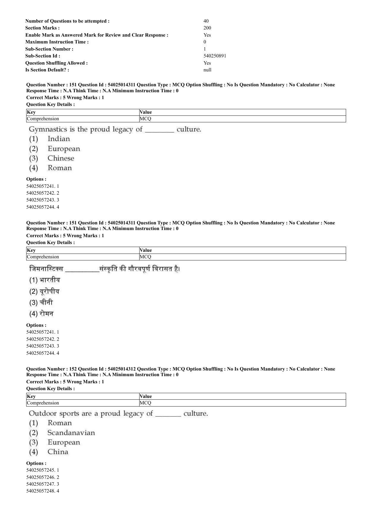 CUET 2023 Domestic Shift 2 Question Paper - 7 June 2023 - Page 126