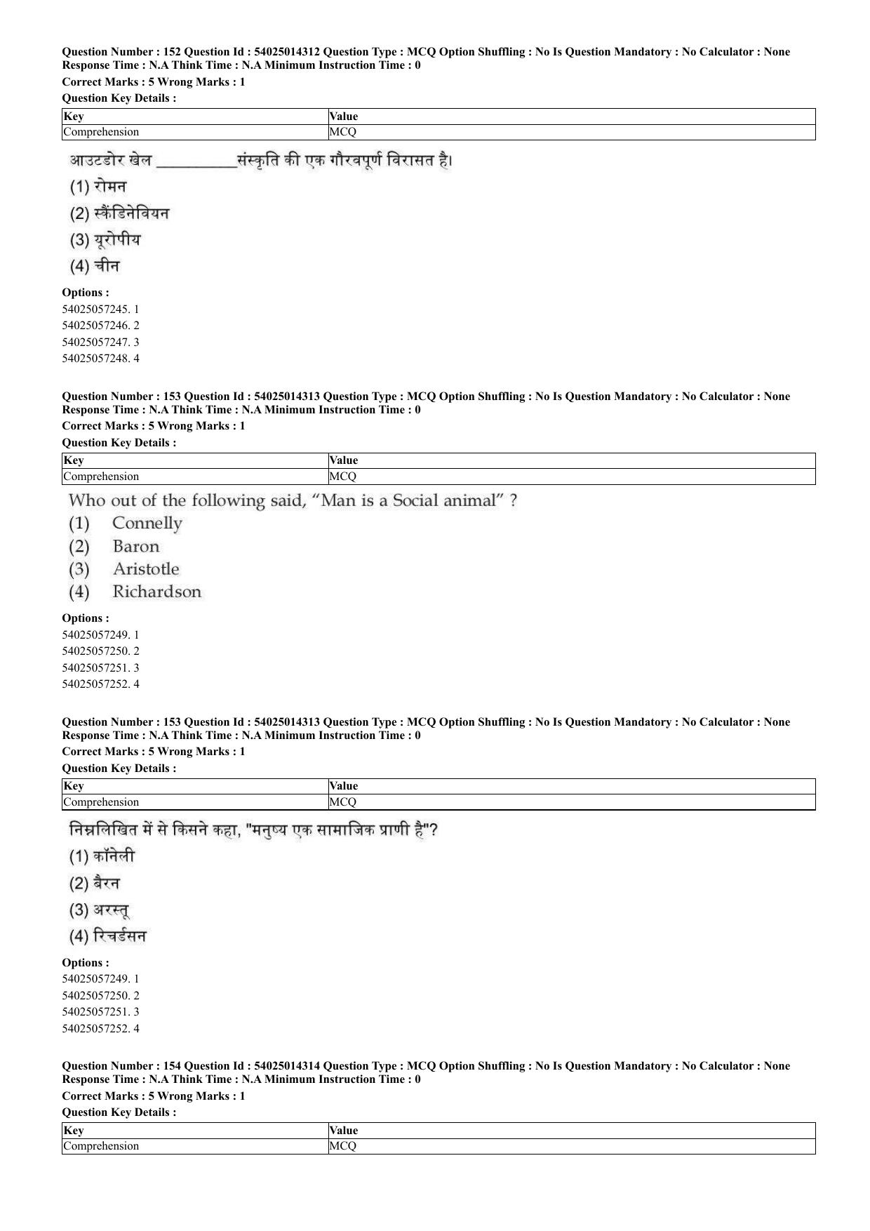 CUET 2023 Domestic Shift 2 Question Paper - 7 June 2023 - Page 127