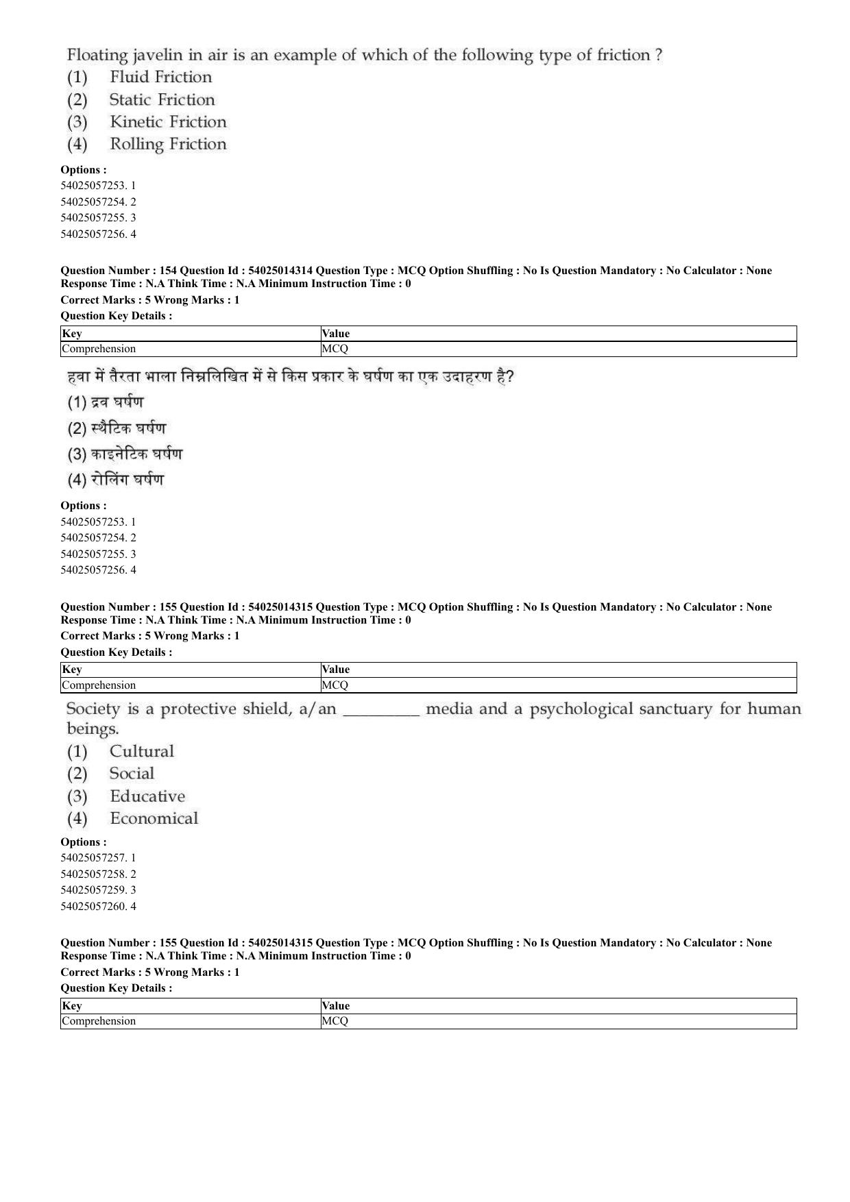 CUET 2023 Domestic Shift 2 Question Paper - 7 June 2023 - Page 128