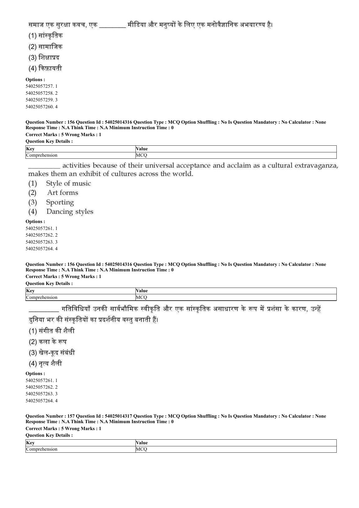 CUET 2023 Domestic Shift 2 Question Paper - 7 June 2023 - Page 129