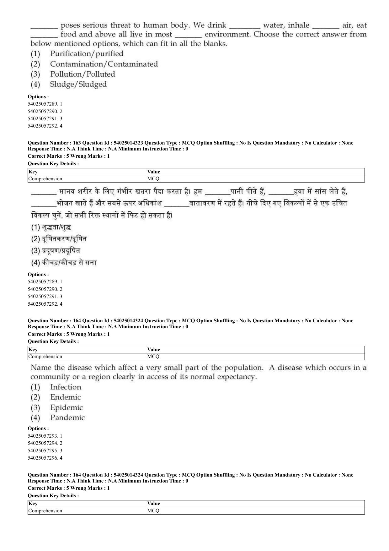 CUET 2023 Domestic Shift 2 Question Paper - 7 June 2023 - Page 134