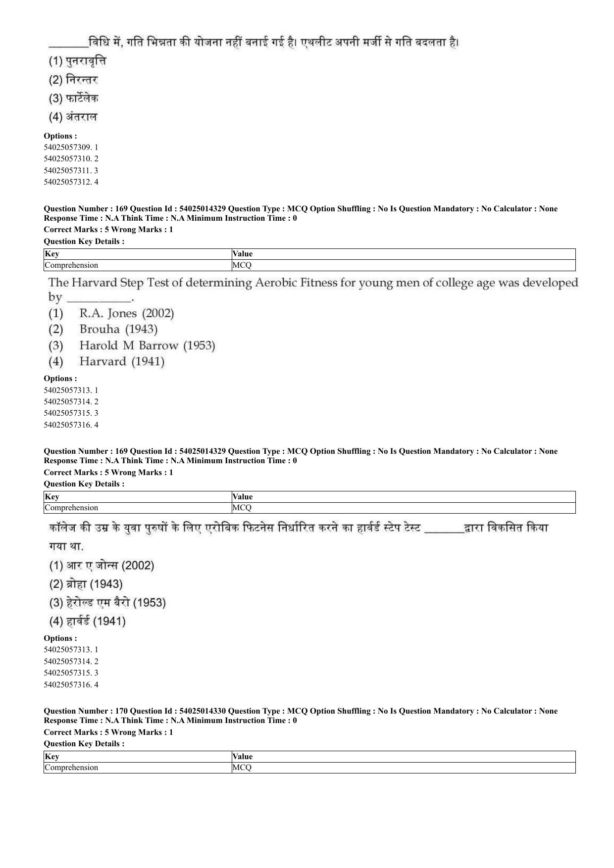 CUET 2023 Domestic Shift 2 Question Paper - 7 June 2023 - Page 138