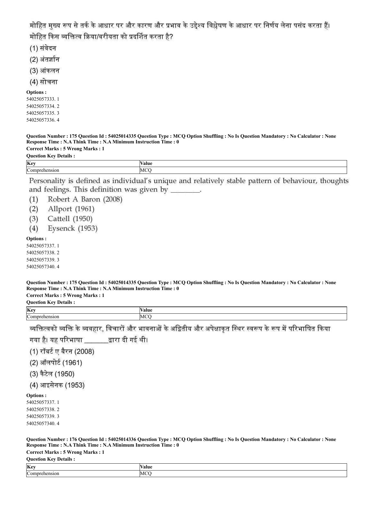 CUET 2023 Domestic Shift 2 Question Paper - 7 June 2023 - Page 142