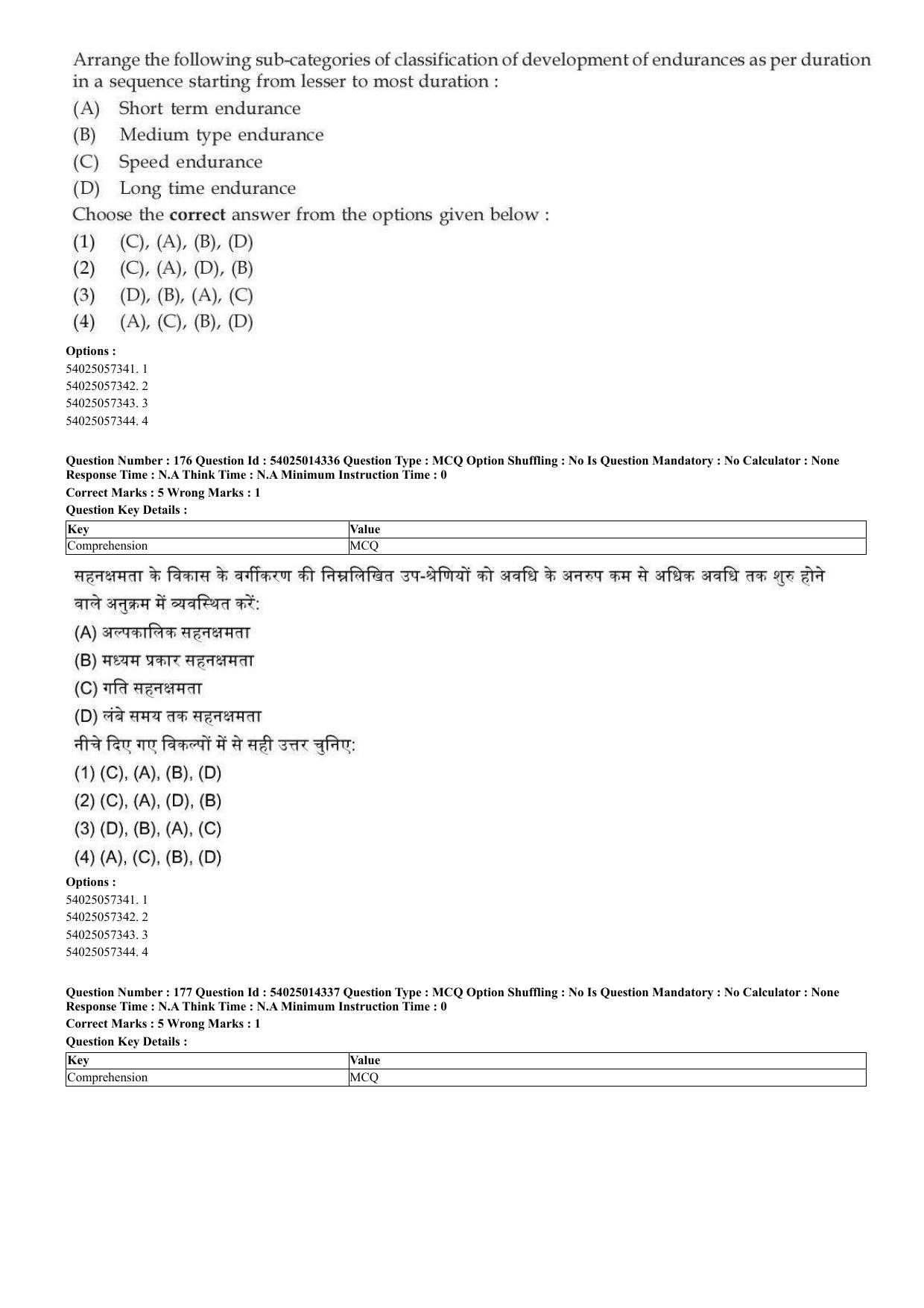 CUET 2023 Domestic Shift 2 Question Paper - 7 June 2023 - Page 143