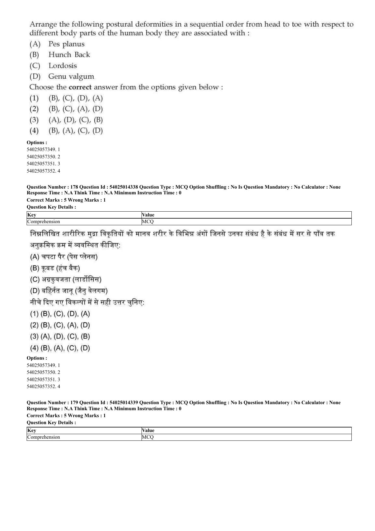 CUET 2023 Domestic Shift 2 Question Paper - 7 June 2023 - Page 145