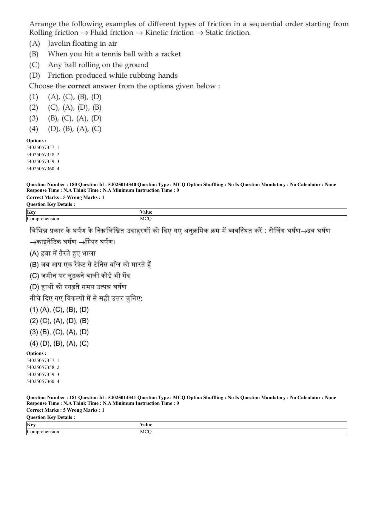 CUET 2023 Domestic Shift 2 Question Paper - 7 June 2023 - Page 147